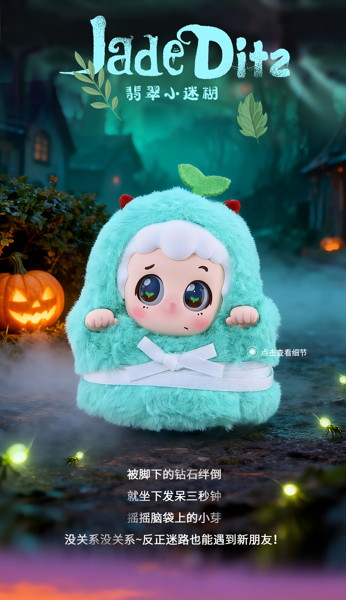 FANCY UP piny Trick or Treat!シリーズ トレーディングプラッシュ(1BOX=6個入)