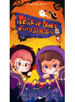 FANCY UP piny Trick or Treat！シリーズ トレーディングプラッシュ（1BOX=6個入）