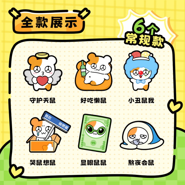 One to X Glitter Hamster ハムスターの日常シリーズ トレーディングプラッシュ（1BOX=6個入）