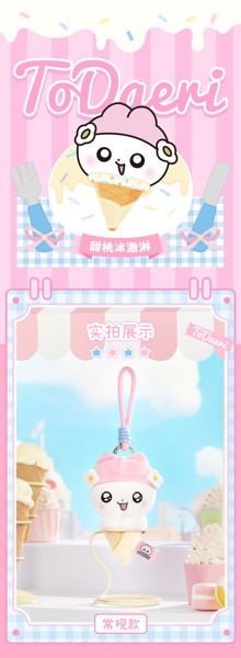 ToDaeri Afternoon Tea Time シリーズ トレーディングプラッシュ（1BOX=4個入）