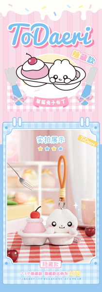 ToDaeri Afternoon Tea Time シリーズ トレーディングプラッシュ（1BOX=4個入）