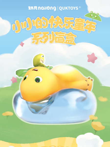 XFREE NAILONG 幸せな子供時代シリーズ トレーディングフィギュア（1BOX=8個入）