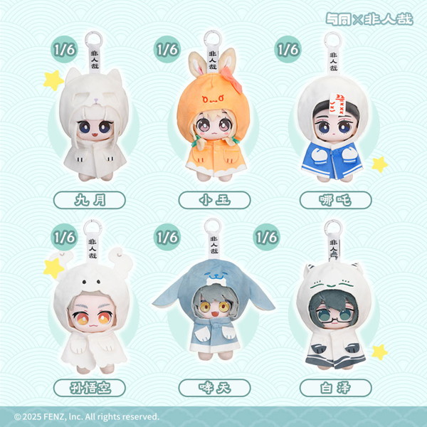 YU TONG×非人哉(ひとにあらざるかな) おてて出してシリーズ トレーディングプラッシュ(1BOX=6個入)