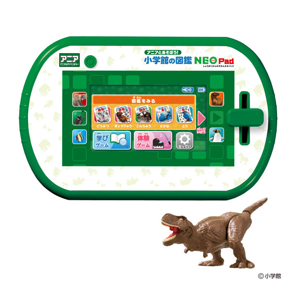 アニアとあそぼう！小学館の図鑑NEOPad