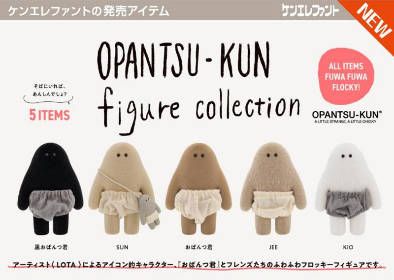 おぱんつ君 フィギュアコレクション （全5種） 1BOX:12個入