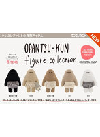 【BOX販売】おぱんつ君 フィギュアコレクション （全5種） 1BOX:12個入