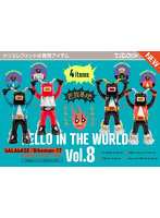 【BOX販売】HELLO IN THE WORLD !! Vol.8 bALAbASE/Bikeman-17 フィギュアコレクション (全4種) 1BOX:12個入