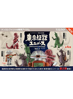 【BOX販売】東京怪獣ユニバース vol.2 (全4種) 1BOX:12個入