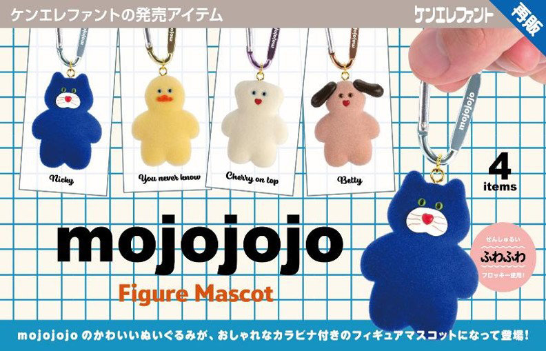 mojojojo フィギュアマスコット (全4種) 1BOX:12個入