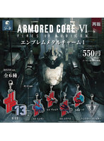 【再販】【BOX販売】アーマード・コアVI エンブレムメタルチャーム1 (全6種) 1BOX:6個入