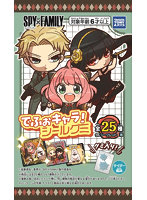 スパイファミリーシールグミ