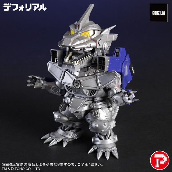 デフォリアル 3式機龍 重武装型 ゴジラ×メカゴジラ