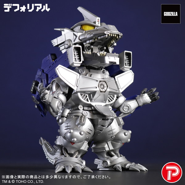 デフォリアル 3式機龍 重武装型 ゴジラ×メカゴジラ