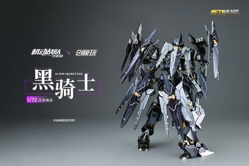 TRON MODEL×機動戦隊アイアンサーガ METALHEARTシリーズ シュバルツリッター 1/72スケール合金可動フィギュア