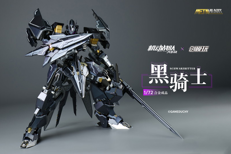 TRON MODEL×機動戦隊アイアンサーガ METALHEARTシリーズ シュバルツリッター 1/72スケール合金可動フィギュア