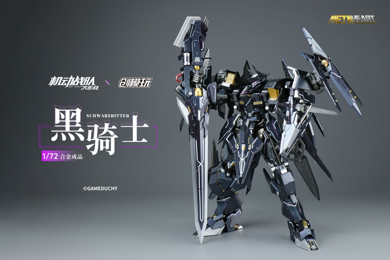 TRON MODEL×機動戦隊アイアンサーガ METALHEARTシリーズ シュバルツリッター 1/72スケール合金可動フィギュア
