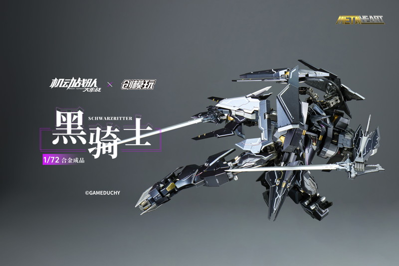 TRON MODEL×機動戦隊アイアンサーガ METALHEARTシリーズ シュバルツリッター 1/72スケール合金可動フィギュア