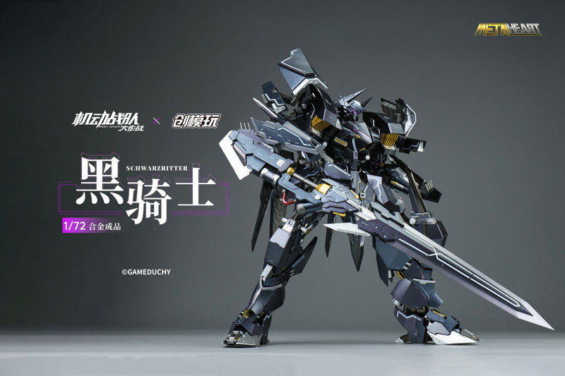 TRON MODEL×機動戦隊アイアンサーガ METALHEARTシリーズ シュバルツリッター 1/72スケール合金可動フィギュア