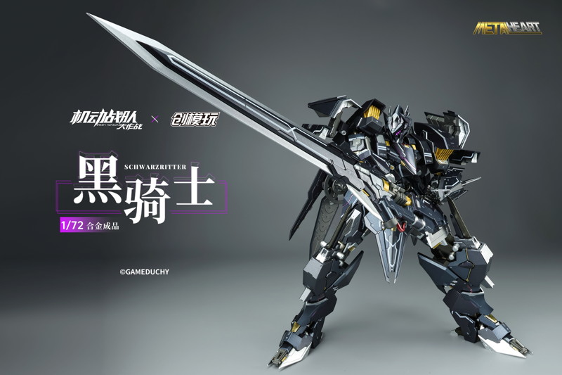 TRON MODEL×機動戦隊アイアンサーガ METALHEARTシリーズ シュバルツリッター 1/72スケール合金可動フィギュア