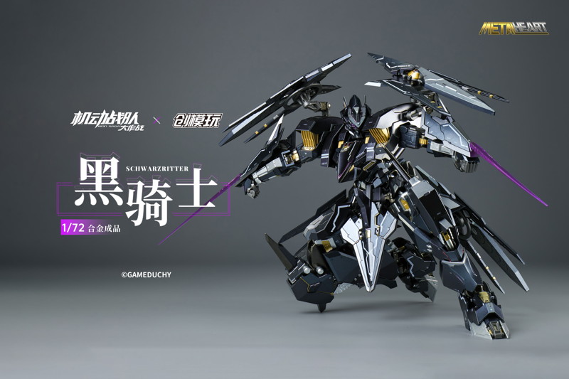 TRON MODEL×機動戦隊アイアンサーガ METALHEARTシリーズ シュバルツリッター 1/72スケール合金可動フィギュア
