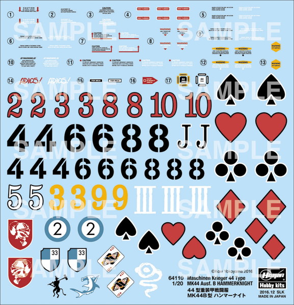 64110 1/20 ロボットバトルV 44型重装甲戦闘服 MK44B型 ハンマーナイト