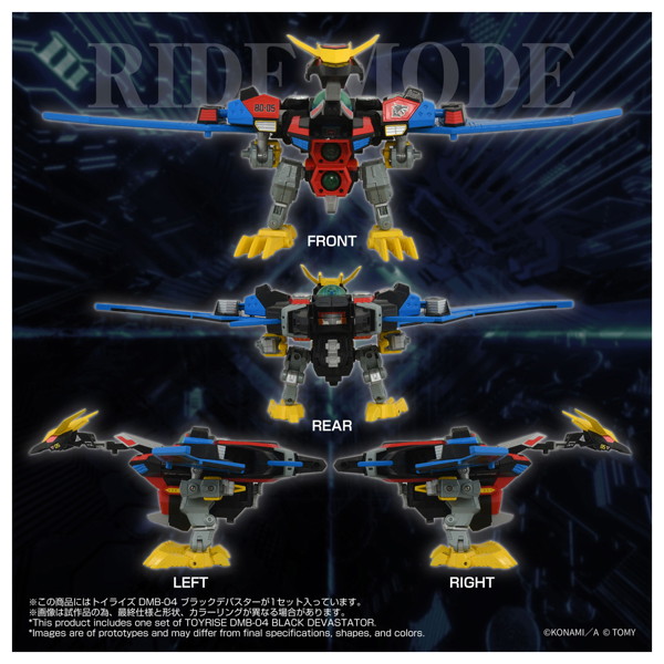 トイライズ DMB-04 ブラックデバスター