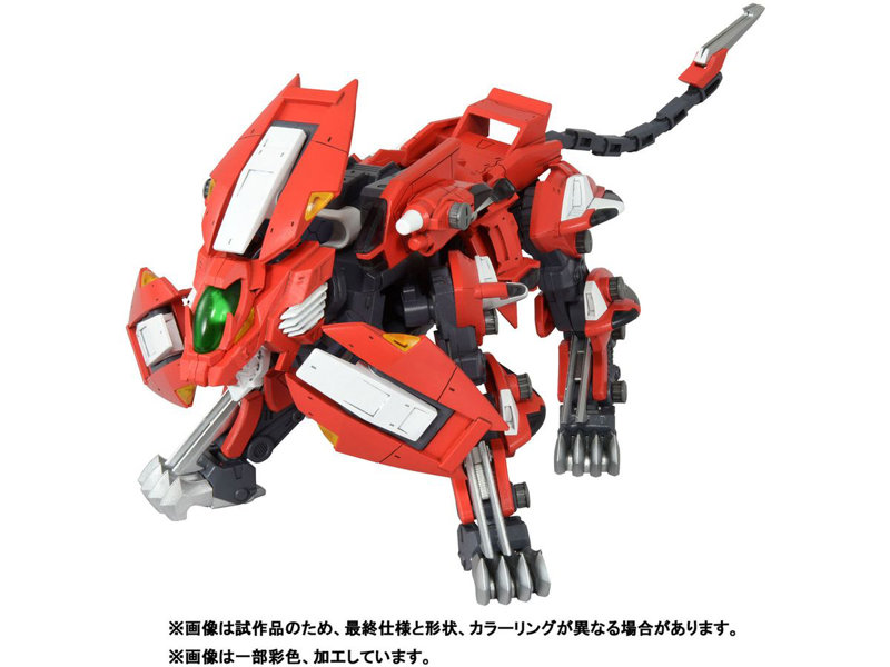 （再販）RMZ-007 トリニティライガーのサムネイル画像