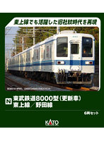 10-1654 東武鉄道8000型(更新車) 東上線/野田線 6両セット