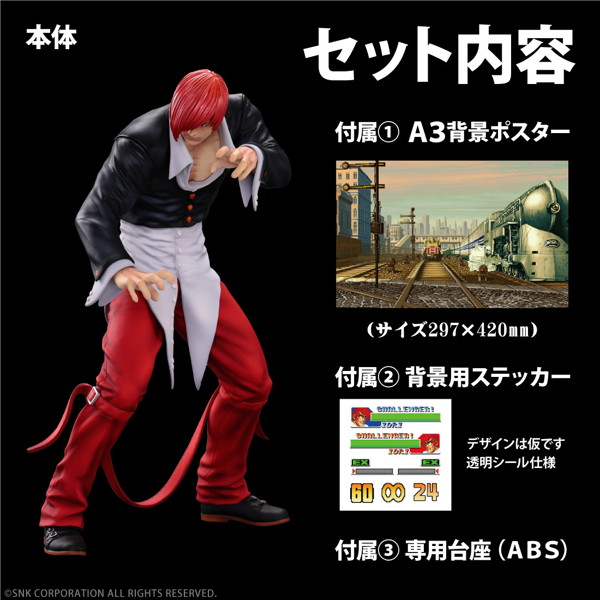 THE KING OF COLLECTORS’24 No.8「八神 庵」（通常カラー） THE KING OF FIGHTERS’98