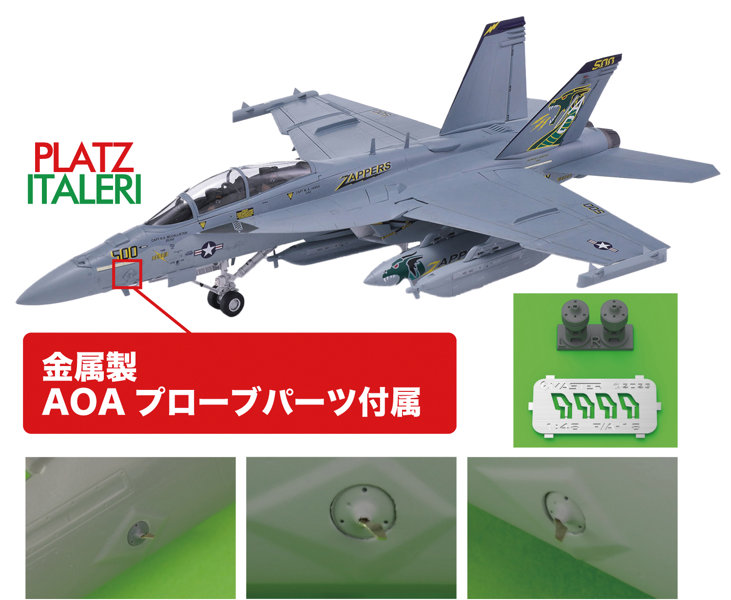 TPA-60 1/48 アメリカ 電子戦機 EA-18G グラウラー VAQ-130 ザッパーズ 金属製AOAプロープパーツ付属