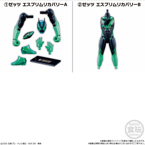 装動 仮面ライダーゼッツ AGT2 （全10種） 1BOX:12個入