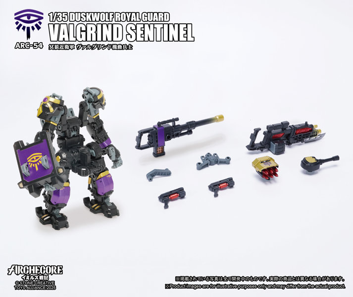 TOYS ALLIANCE LIMITED ARCHECOREイミルズ戦記シリーズ 1/35スケール ARC-54 冥狼近衛軍 ヴァルグリンド機動兵士のサムネイル画像