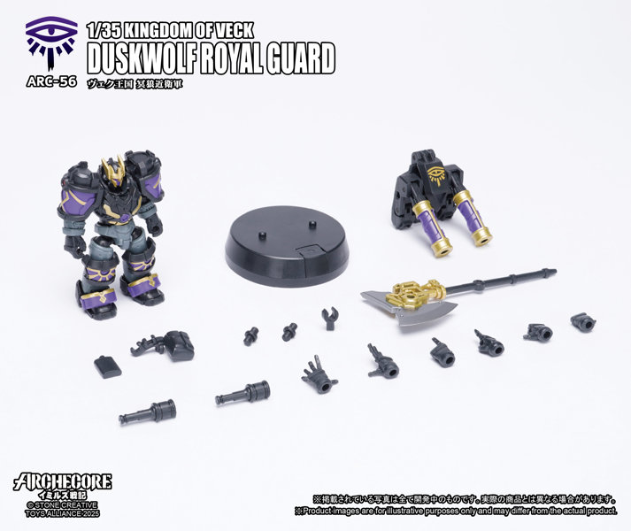 TOYS ALLIANCE LIMITED ARCHECOREイミルズ戦記シリーズ 1/35スケール ARC-56 ヴェク王国 冥狼近衛軍