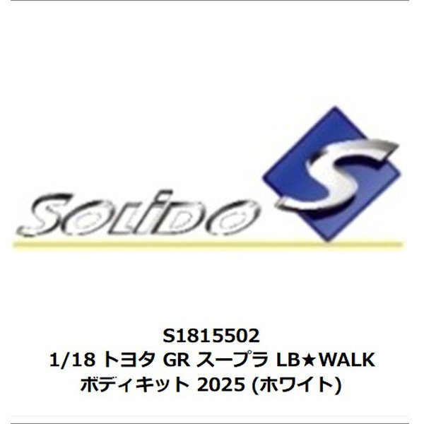 トヨタ GR スープラ LB WALK ボディキット 2025 （ホワイト）