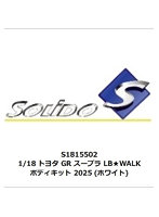 トヨタ GR スープラ LB WALK ボディキット 2025 (ホワイト)