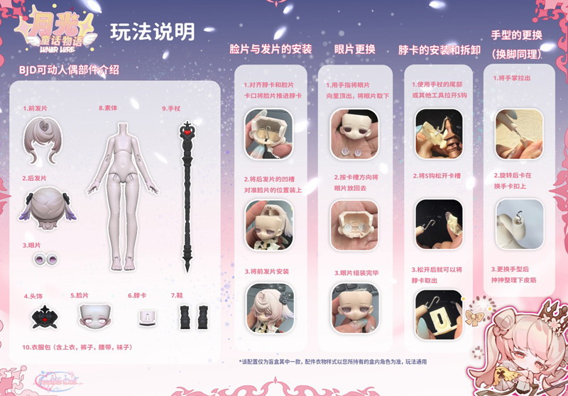 【BOX販売】月光童話月光メルヘン物語 (1BOX=4個入)