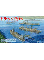 【再販】軍港4 1/3000 トラック泊地