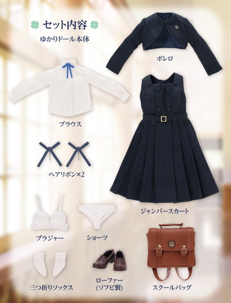 和遥キナ学校制服コレクション/ゆかり ハピネスクローバー