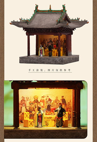 ZHENMU 舞台 1/64スケールミニチュア