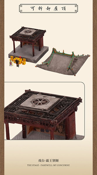 ZHENMU 舞台 1/64スケールミニチュア