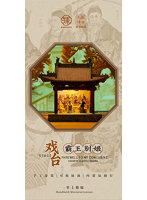 ZHENMU 舞台 1/64スケールミニチュア