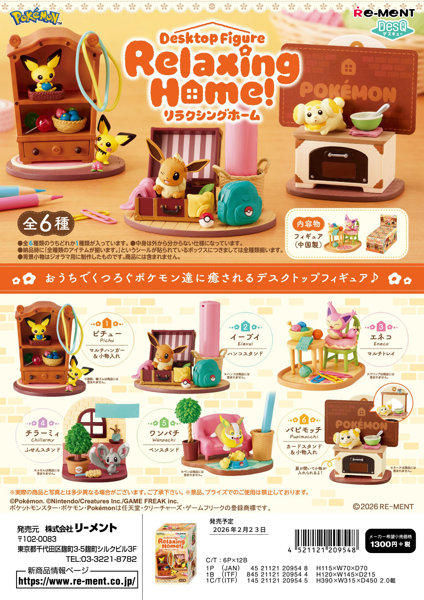 【BOX販売】ポケットモンスター DesQ Relaxing Home！