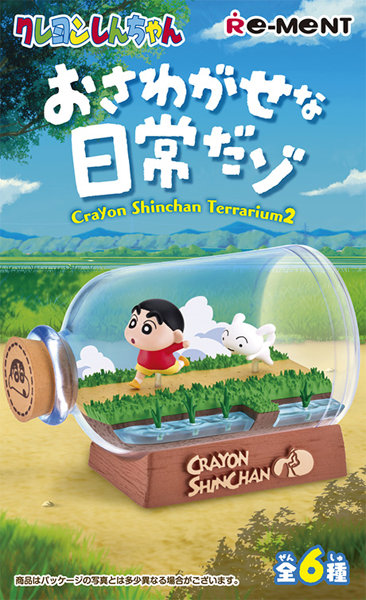 【BOX販売】【再販】クレヨンしんちゃんテラリウム2 おさわがせな日常だゾ