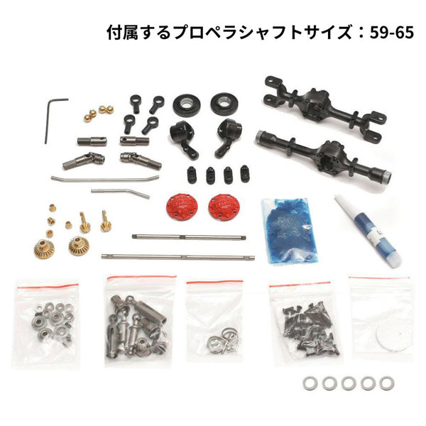 WPL JAPAN メタルアップグレードパーツセット（for 4x4） 5,544円