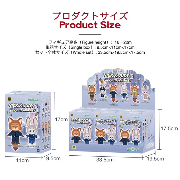 【BOX販売】ズートピアニックとジュディの成長の冒険シリーズぬいぐるみブラインドボックス(1BOX=6個入)