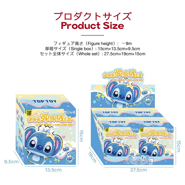 ディズニースティッチへんしんぬいぐるみキーホルダー（1BOX=4個入）