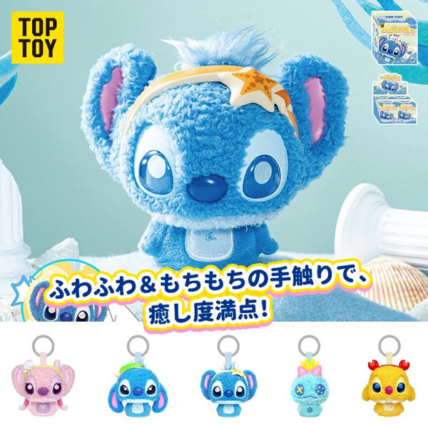 ディズニースティッチへんしんぬいぐるみキーホルダー（1BOX=4個入）