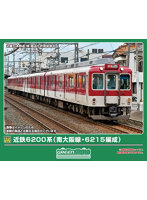 32155 近鉄6200系（南大阪線・6215編成）増結4両編成セット（動力無し）