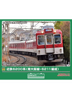 32157 近鉄6200系（南大阪線・6211編成）増結3両編成セット（動力無し）
