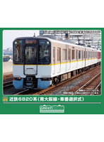 32158 近鉄6820系（南大阪線・車番選択式）2両編成セット（動力付き）